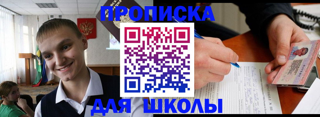 временная регистрация 2025 в Лабинске