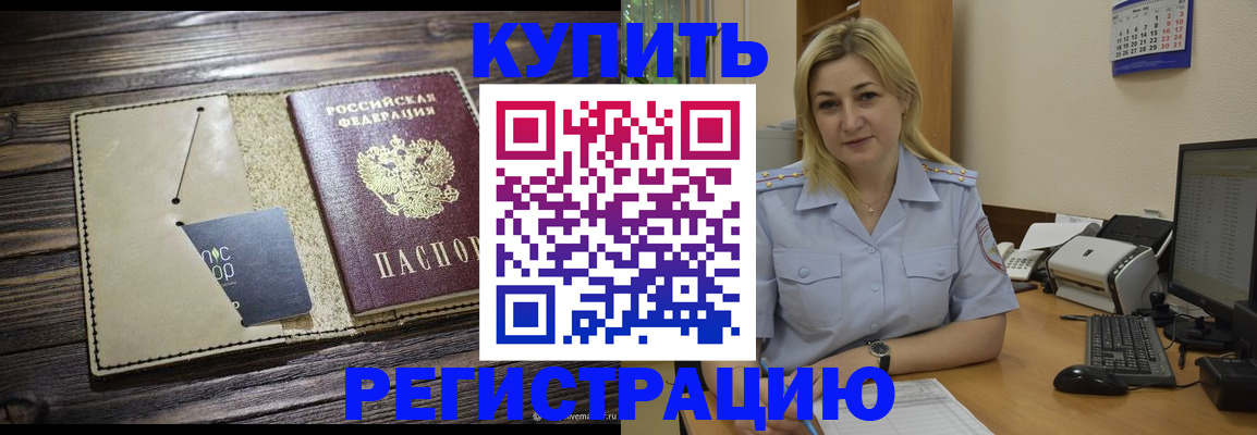 пропишу в квартире в Лабинске